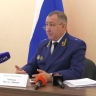 Прокурор Сахалинской области назвал нарушения в сфере ВБР "определённым вызовом"