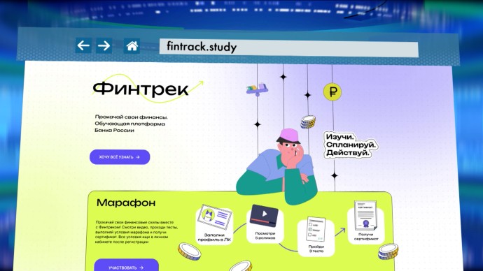 Банк России запускает новый учебный семестр по финансовой грамотности для студентов с фокусом на ИИ