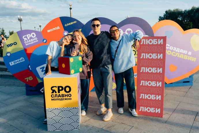 Стартовала регистрация на ярославский областной форум «Про любовь и отношения»