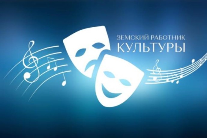 В Пензенской области стартовала программа миллионных выплат работникам культуры