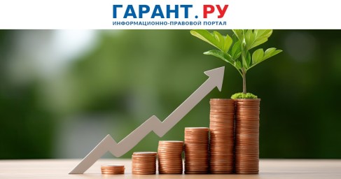 Инвесторам предоставят налоговый вычет до 100% за расходы на инфраструктуру