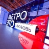 Собянин: Транспортный комплекс Москвы провел 88 международных мероприятий за год