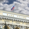 Банк России подает иск к Euroclear о взыскании убытков в Арбитражный суд Москвы