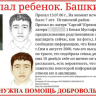 Мать спустя 26 лет не теряет надежды найти пропавшего в Башкирии сына