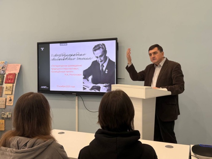 В Толстовском университете прошли V Милоновские чтения В Толстовском университете прошли V Милоновские чтения