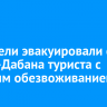 Спасатели эвакуировали с Хамар-Дабана туриста с сильным обезвоживанием