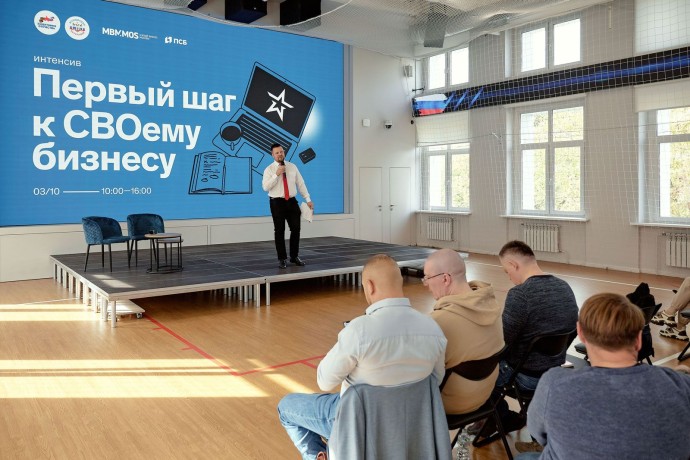 Комплексная программа МБМ помогает участникам СВО начать бизнес