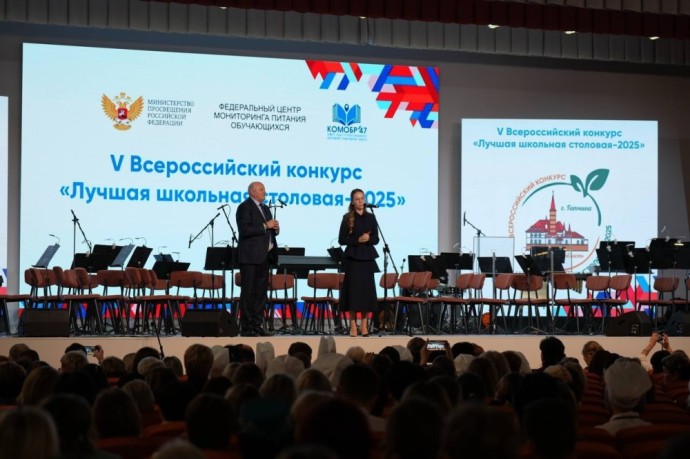 Подведены итоги Всероссийского конкурса «Лучшая школьная столовая – 2025» Подведены итоги Всероссийского конкурса «Лучшая школьная столовая – 2025»
