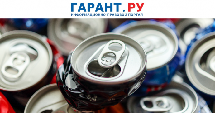 Уголовное наказание хотят ввести за повторную продажу подросткам энергетиков