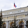 Деньги дешевеют: что ждёт пензенцев после решения ЦБ