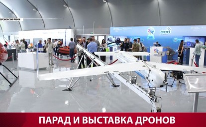 На Сахалине впервые провели совместный парад пилотируемых и беспилотных летательных аппаратов