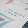 Девять ярославских проектов победили в конкурсе Президентского фонда культурных инициатив