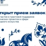 НКО Башкирии смогут получить гранты на поддержку народного искусства