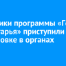 Участники программы «Герои Приангарья» приступили к стажировке в органах власти