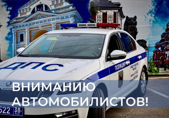 Приоритет дорог изменился в Иркутске на перекрестке улиц Чапаева и Шевцова