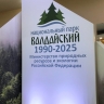 Жемчужина Новгородской области и всей России отмечает 35-летний юбилей
