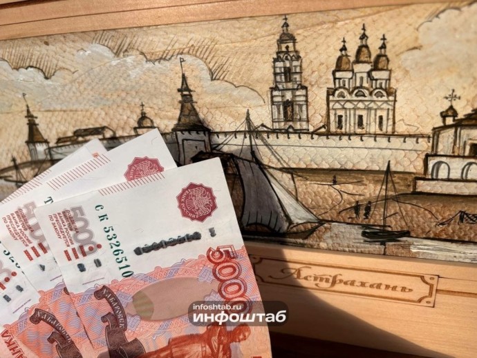 Астраханская область — в тройке лидеров ЮФО по зарплатам Астраханская область — в тройке лидеров ЮФО по зарплатам