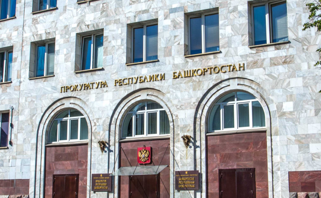 Жителя Башкирии отправили в колонию за покупку наркотиков через интернет