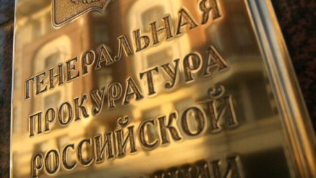 ГП признала нежелательными более 60 иностранных организаций с начала года