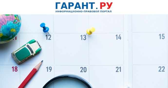 Россиян ждет короткая неделя из трех рабочих дней в ноябре этого года