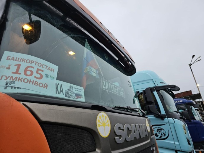 На передовую СВО доставили 165-й гумконвой из Башкирии На передовую СВО доставили 165-й гумконвой из Башкирии