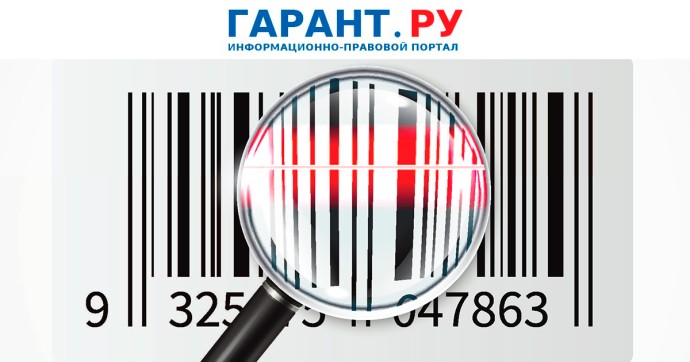 Спецодежду также будут маркировать средствами идентификации