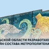 Туляки разработают дизайн поезда метро для Арбатско-Покровской линии