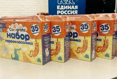 «Единая Россия» проведёт традиционную акцию «Собери ребёнка в школу»