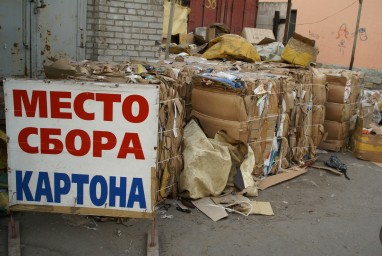 В России вырастут расходы на мусороперерабатывающие заводы