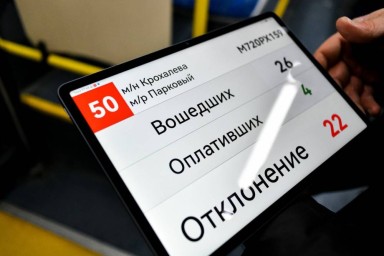 Только 1 % безбилетников смогли доказать свою невиновность после получения штрафа