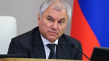 Володин: ратификация договора РФ и Венесуэлы имеет приоритетный характер