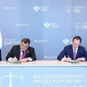 Минюст и Фонд президентских грантов заключили соглашение на ПМЮФ