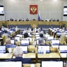 Государственная Дума приняла ряд решений, направленных на поддержку участников СВО и их семей