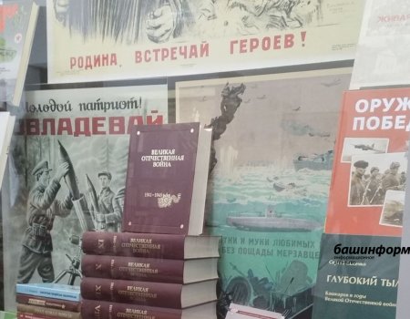 В Уфе на «Китап-Байрам» заработала выставка, посвящённая 80-летию Победы