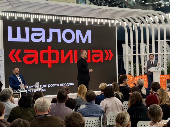 Гендиректор «Афиши» раскрыл миссию поддержки театров на Вахтанговском форуме Гендиректор «Афиши» раскрыл миссию поддержки театров на Вахтанговском форуме