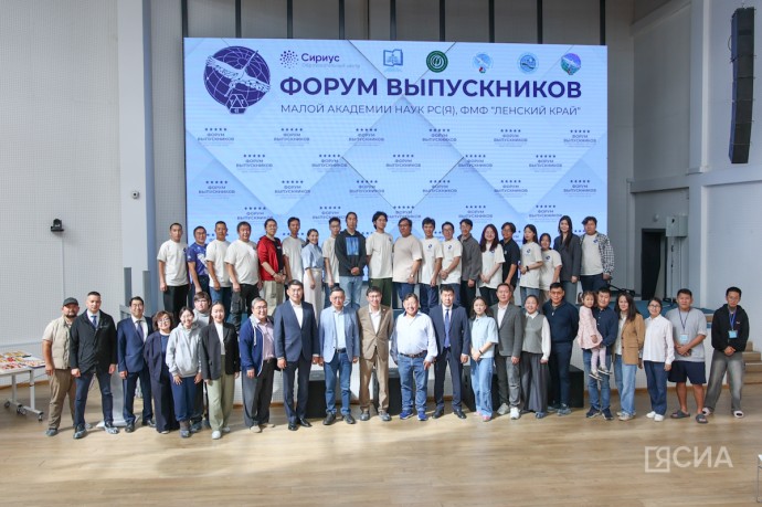 Первый форум объединил выпускников Малой академии наук Якутии