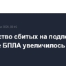 Количество сбитых на подлете к столице БПЛА увеличилось до пяти