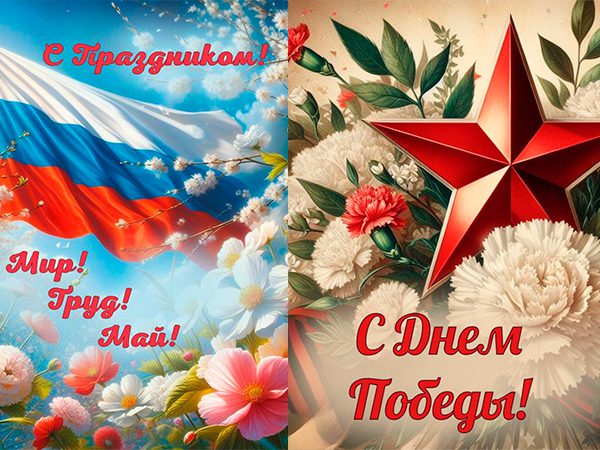 Как будут работать отделения «Почты России» на майских праздниках 2026 года