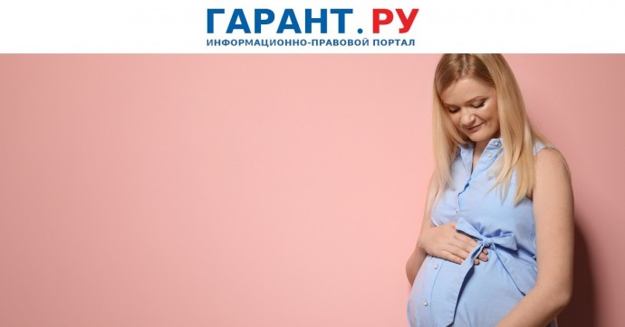 Размер пособия по беременности и родам студенткам вырастет до 90 тыс. руб.