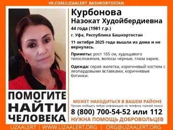 В Уфе ушла из дома и не вернулась 44-летняя женщина