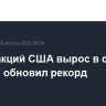 Рынок акций США вырос в среду, S&P 500 обновил рекорд