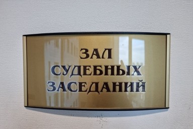 Калиниградца осудили на восемь лет за дачу взятки сотруднику ФСБ криптовалютой