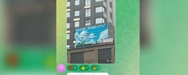 Житель столицы сделал предложение своей возлюбленной на крыше, но вмешательство домового чата всё испортило