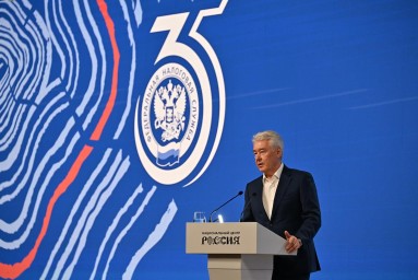 Расширенное заседание коллегии Управления Федеральной налоговой службы по городу Москве