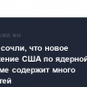 В Иране сочли, что новое предложение США по ядерной программе содержит много неясностей