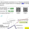 В Курске изменят схему движения автобусов маршрута №45п
