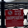 В Йошкар-Оле запрещен выход на лед Малой Кокшаги