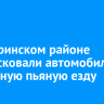 В Заларинском районе у местного жителя конфисковали автомобиль за повторную пьяную езду
