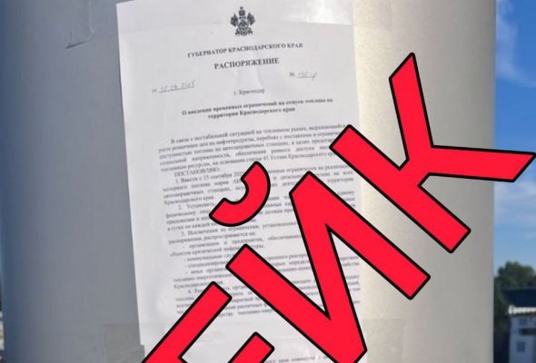 ВСУ атакуют бензин в России системно: на Кубани опровергают вбросы о дефиците топлива