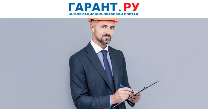 Роструд готовит масштабное обновление проверочных листов для контроля и надзора